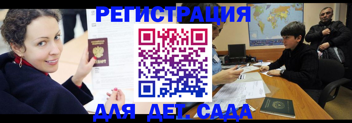 прописка штамп в Новоузенске