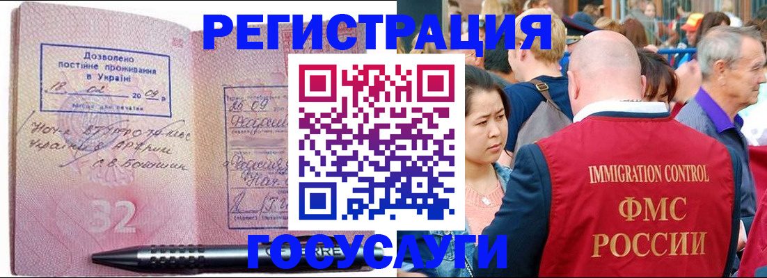 временная регистрация в Новоузенске