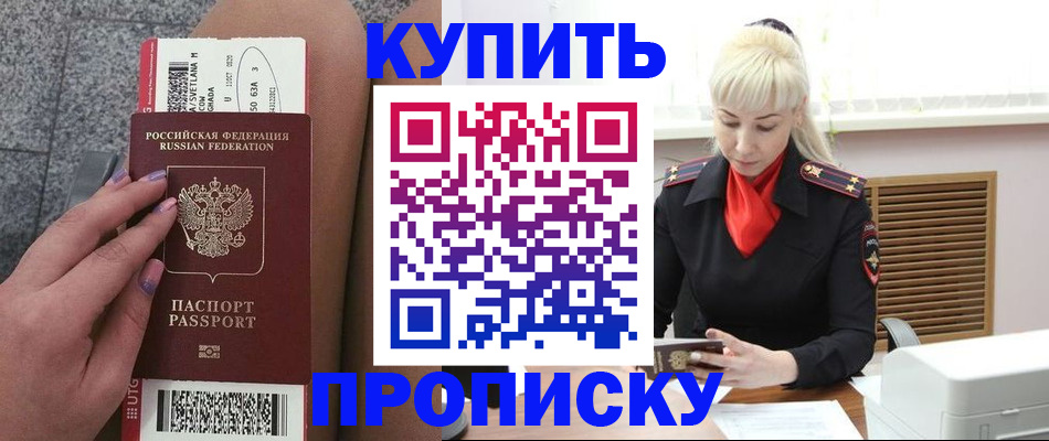 временная регистрация надежно в Новоузенске