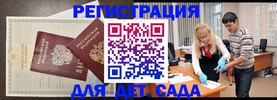 временная регистрация в Новоузенске